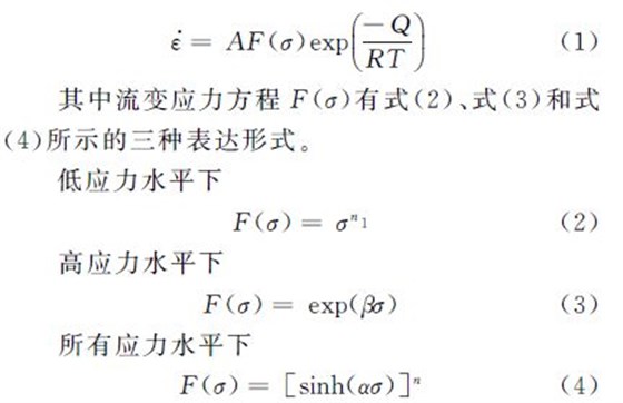 应力方程表达式