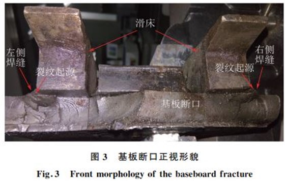 图３ 基板断口正视形貌