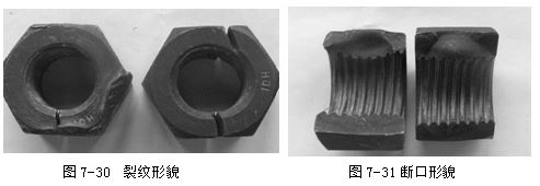 裂纹形貌，断口形貌