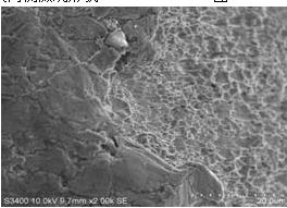 图16-30 裂纹起源处微观形貌