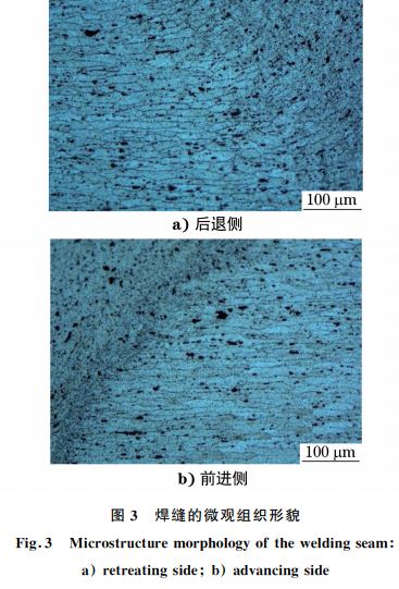 图３ 焊缝的微观组织形貌