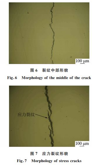 图７ 应力裂纹形貌